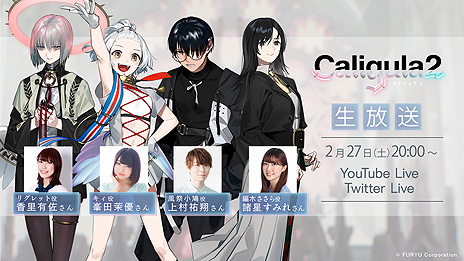 画像ギャラリー No.017のサムネイル画像 / シリーズ最新作「Caligula2」の予約受付が本日スタート。後悔を抱えた仲間達と，現実への帰宅を目指す学園ジュブナイルRPG