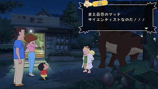 画像ギャラリー No.006のサムネイル画像 / Switch「クレヨンしんちゃん『オラと博士の夏休み』〜おわらない七日間の旅〜」は7月15日発売へ。パッケージ版の予約受付が本日スタート