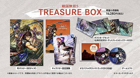 画像ギャラリー No.031のサムネイル画像 / 6月24日発売「戦国無双5」のパッケージ版の予約受付が本日スタート。早期購入特典にはNHK大河ドラマ「麒麟がくる」特製衣装も