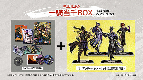 画像ギャラリー No.032のサムネイル画像 / 6月24日発売「戦国無双5」のパッケージ版の予約受付が本日スタート。早期購入特典にはNHK大河ドラマ「麒麟がくる」特製衣装も