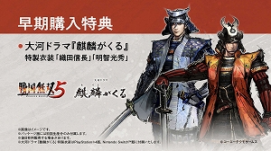 画像ギャラリー No.027のサムネイル画像 / 「戦国無双5」に登場する新たな4人の武将や序盤のストーリー,4種の強力なアクションを装備できる“閃技”などの情報が公開