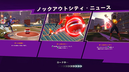 画像ギャラリー No.002のサムネイル画像 / ボールをぶつけて戦う「Knockout City」プレイレポート。ドッジボール？　ノンノン，“ドッジブロウル”だ！