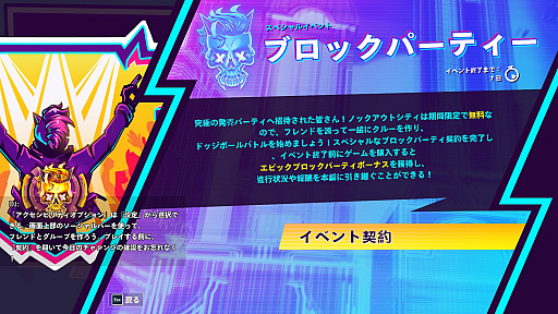 画像ギャラリー No.003のサムネイル画像 / ボールをぶつけて戦う「Knockout City」プレイレポート。ドッジボール？　ノンノン，“ドッジブロウル”だ！