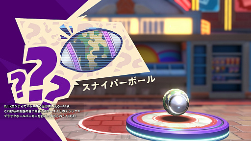 画像ギャラリー No.006のサムネイル画像 / ボールをぶつけて戦う「Knockout City」プレイレポート。ドッジボール？　ノンノン，“ドッジブロウル”だ！