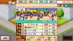 画像ギャラリー No.004のサムネイル画像 / PS4版「こだわりラーメン館」が本日リリース。絶品ラーメンの完成を目指す経営シミュレーションゲーム