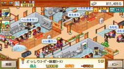 画像ギャラリー No.005のサムネイル画像 / PS4版「こだわりラーメン館」が本日リリース。絶品ラーメンの完成を目指す経営シミュレーションゲーム
