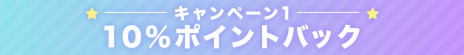 画像ギャラリー No.002のサムネイル画像 / DMM GAMES，「春のCygames合同キャンペーン」を開催。「ウマ娘」など4タイトルで，総額1000万円分のDMMポイントが当たる