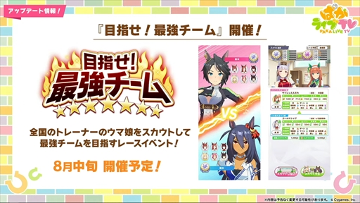 画像ギャラリー No.005のサムネイル画像 / 水着衣装のエイシンフラッシュとホッコータルマエが発表に。「ウマ娘 プリティーダービー」ぱかライブTV Vol.43まとめ