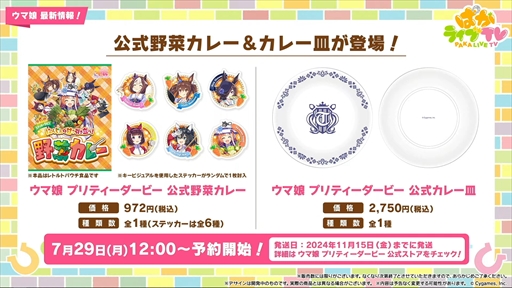 画像ギャラリー No.045のサムネイル画像 / 水着衣装のエイシンフラッシュとホッコータルマエが発表に。「ウマ娘 プリティーダービー」ぱかライブTV Vol.43まとめ