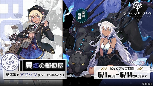 画像ギャラリー No.002のサムネイル画像 / 「ブラック・サージナイト」で新ドール，アマゾンがピックアップ中