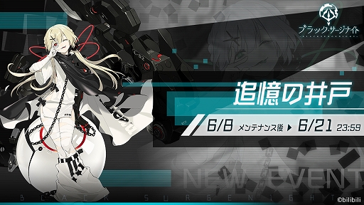 画像ギャラリー No.002のサムネイル画像 / 「ブラック・サージナイト」に新規SSRドール“エンタープライズ(CV:悠木碧)”が登場