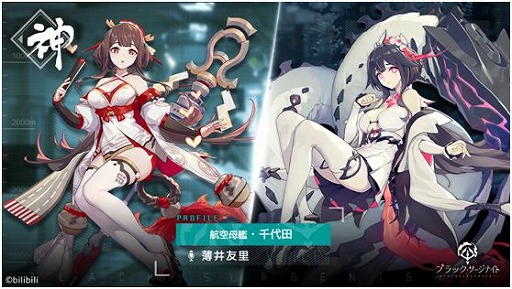 画像ギャラリー No.002のサムネイル画像 / 「ブラック・サージナイト」,ストーリーイベント“大漁祭”が開催