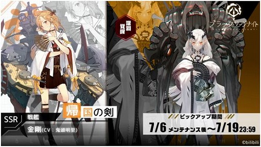 画像ギャラリー No.005のサムネイル画像 / 「ブラック・サージナイト」,ストーリーイベント“大漁祭”が開催