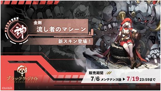 画像ギャラリー No.007のサムネイル画像 / 「ブラック・サージナイト」,ストーリーイベント“大漁祭”が開催