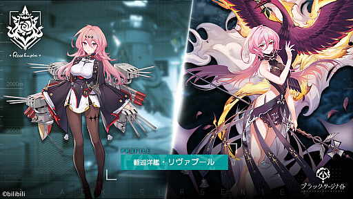 画像ギャラリー No.003のサムネイル画像 / 「ブラック・サージナイト」,ストーリーイベント“二分心(後半)”を開催
