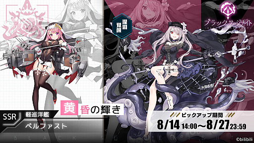 画像ギャラリー No.004のサムネイル画像 / 「ブラック・サージナイト」,ストーリーイベント“二分心(後半)”を開催