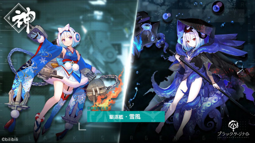 画像ギャラリー No.005のサムネイル画像 / 「ブラック・サージナイト」で限定ドール“天津風”が獲得可能なイベントが開催