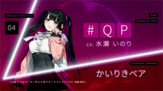 画像ギャラリー No.004のサムネイル画像 / 「Caligula2」のミュージックトレイラー“#QP編”が公開。かいりきベアさんが楽曲を担当