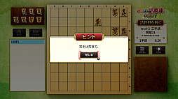 みんなの詰将棋 中級編1