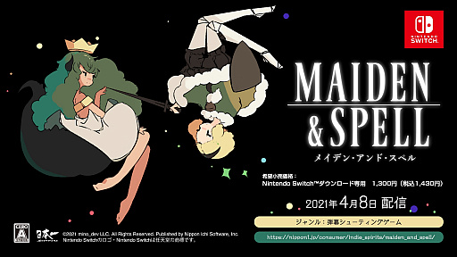 画像ギャラリー No.001のサムネイル画像 / Switch用ソフト「メイデン&スペル」の配信日が4月8日に決定。対戦型弾幕STGの楽しみ方が分かる紹介ムービーも公開