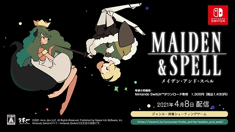 画像ギャラリー No.004のサムネイル画像 / Switch用ソフト「メイデン&スペル」の配信日が4月8日に決定。対戦型弾幕STGの楽しみ方が分かる紹介ムービーも公開