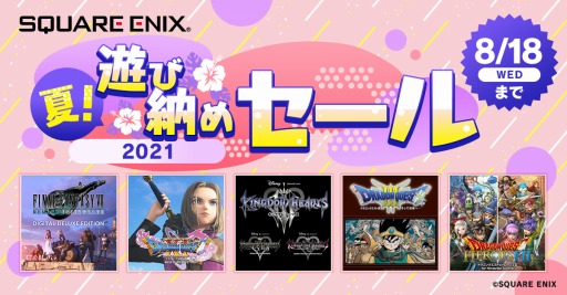 画像ギャラリー No.001のサムネイル画像 / 「FINAL FANTASY VII REMAKE INTERGRADE」が28％オフに。スクウェア・エニックスの“夏！遊び納めセール”が本日より開催