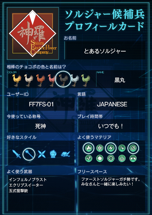 画像ギャラリー No.012のサムネイル画像 / 「FFVII FS」100万DL記念で,神羅パックチケットを贈呈中。シーズン1“神羅の躍進”もスタート