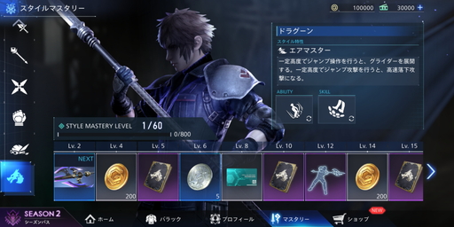 画像ギャラリー No.003のサムネイル画像 / 「FFVII THE FIRST SOLDIER」シーズン2を先行プレイ。バハムートの出現に新スタイルのドラグーンなど，バトル環境も変化