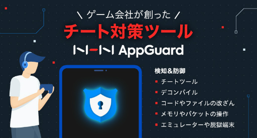 画像ギャラリー No.001のサムネイル画像 / 「FFVII THE FIRST SOLDIER」，アプリ不正行為対策サービス“NHN AppGuard”を導入