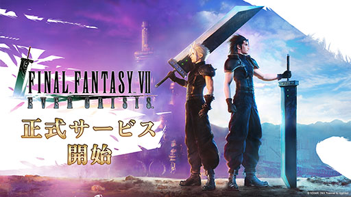 画像ギャラリー No.001のサムネイル画像 / FFVIIを題材としたスマホ向けコマンドRPG「FINAL FANTASY VII EVER CRISIS」，本日正式サービスを開始