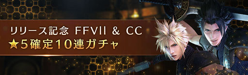 画像ギャラリー No.004のサムネイル画像 / FFVIIを題材としたスマホ向けコマンドRPG「FINAL FANTASY VII EVER CRISIS」，本日正式サービスを開始