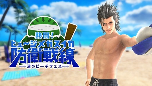 画像ギャラリー No.001のサムネイル画像 / 「FINAL FANTASY VII EVER CRISIS」，夏のイベント「熱闘！ヒュージメガスイカ防衛戦線〜渚のビーチフェス〜」本日スタート