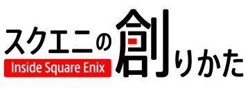 画像ギャラリー No.002のサムネイル画像 / 神羅カンパニーの歴史が語られる。動画コンテンツ「スクエニの創りかた」最新回を10月5日21：00に配信。野島一成氏と市川翔一氏が出演