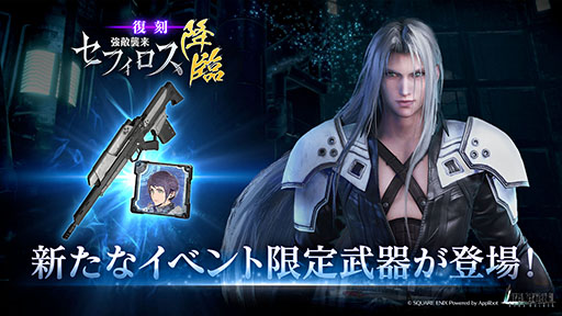 画像ギャラリー No.004のサムネイル画像 / 「FINAL FANTASY VII EVER CRISIS」，ユフィを新プレイアブルキャラとして本日追加。新チャプター「広がる世界へ」も実装