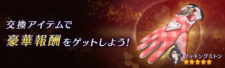 画像ギャラリー No.005のサムネイル画像 / 「FINAL FANTASY VII EVER CRISIS」バレンタインイベント「秘密のスウィートハート」本日開始。ユフィの新ウェアと新武器が登場
