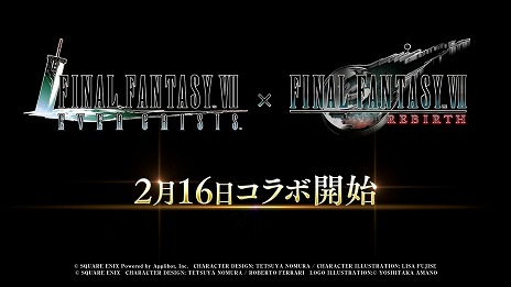 画像ギャラリー No.009のサムネイル画像 / 「FFVII EVER CRISIS」×「FFVII REBIRTH」コラボイベント「英雄セフィロス ― プロローグ」を本日開始。ティファの新武器も登場