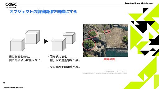 画像ギャラリー No.003のサムネイル画像 / 「FFVII EVER CRISIS」の演出方法などが解説されたセッションをレポート。ゲーム世界を分かりやすく表現し，キャラの魅力を引き出す秘訣とは