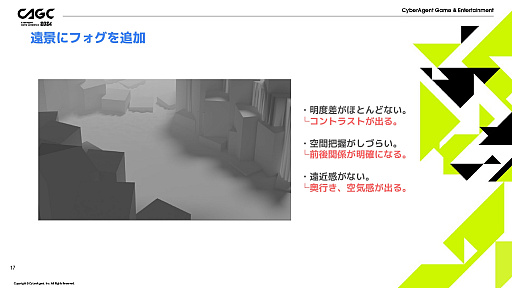 画像ギャラリー No.007のサムネイル画像 / 「FFVII EVER CRISIS」の演出方法などが解説されたセッションをレポート。ゲーム世界を分かりやすく表現し，キャラの魅力を引き出す秘訣とは