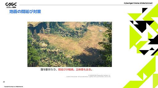 画像ギャラリー No.009のサムネイル画像 / 「FFVII EVER CRISIS」の演出方法などが解説されたセッションをレポート。ゲーム世界を分かりやすく表現し，キャラの魅力を引き出す秘訣とは