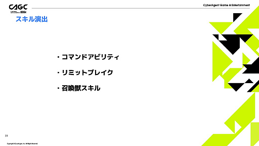 画像ギャラリー No.015のサムネイル画像 / 「FFVII EVER CRISIS」の演出方法などが解説されたセッションをレポート。ゲーム世界を分かりやすく表現し，キャラの魅力を引き出す秘訣とは