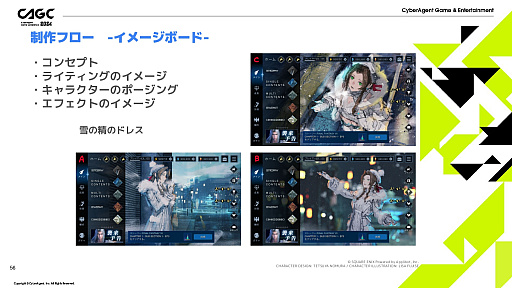 画像ギャラリー No.023のサムネイル画像 / 「FFVII EVER CRISIS」の演出方法などが解説されたセッションをレポート。ゲーム世界を分かりやすく表現し，キャラの魅力を引き出す秘訣とは