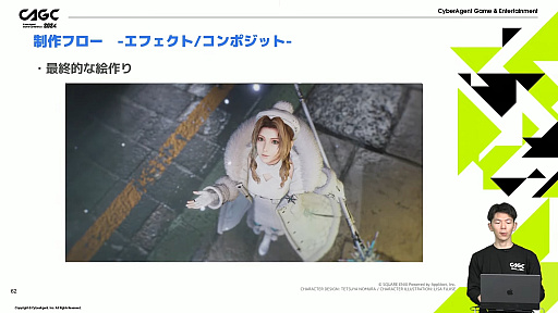 画像ギャラリー No.024のサムネイル画像 / 「FFVII EVER CRISIS」の演出方法などが解説されたセッションをレポート。ゲーム世界を分かりやすく表現し，キャラの魅力を引き出す秘訣とは