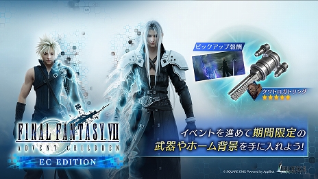 画像ギャラリー No.007のサムネイル画像 / 「FINAL FANTASY VII EVER CRISIS」,新プレイアブルキャラ“セフィロス(Original)”を実装