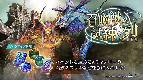画像ギャラリー No.009のサムネイル画像 / 「FINAL FANTASY VII EVER CRISIS」,新プレイアブルキャラ“セフィロス(Original)”を実装