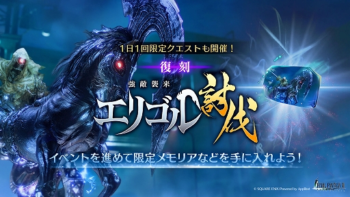 画像ギャラリー No.003のサムネイル画像 / 「FFVII EVER CRISIS」，FFVII THE FIRST SOLDIER EPISODE IIが完結する新チャプター「究極の試練」「正宗」を実装