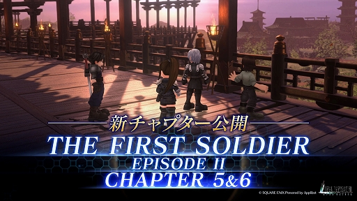 画像ギャラリー No.004のサムネイル画像 / 「FFVII EVER CRISIS」，FFVII THE FIRST SOLDIER EPISODE IIが完結する新チャプター「究極の試練」「正宗」を実装