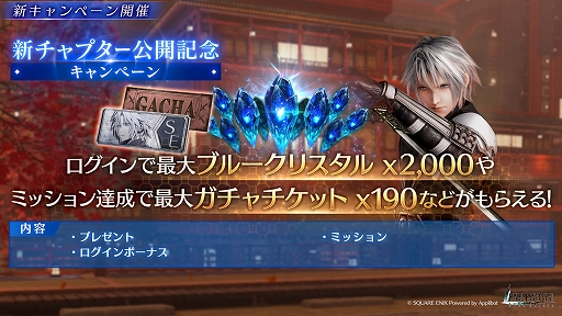 画像ギャラリー No.005のサムネイル画像 / 「FFVII EVER CRISIS」，FFVII THE FIRST SOLDIER EPISODE IIが完結する新チャプター「究極の試練」「正宗」を実装