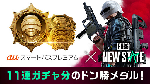 画像ギャラリー No.003のサムネイル画像 / 「PUBG: NEW STATE」,初となる大型アップデートを実施
