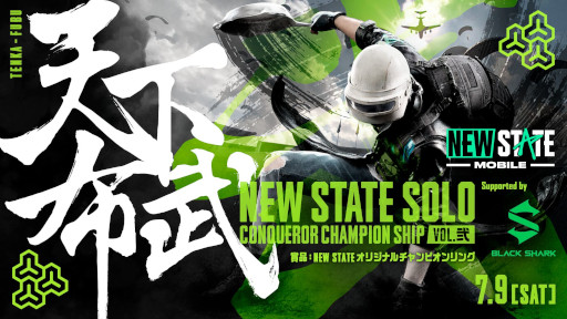 画像ギャラリー No.001のサムネイル画像 / 「NEW STATE MOBILE」,公式大会“~天下布武~NEW STATE SOLO Conqueror Champion Ship Vol.2 ”の参加受付を開始