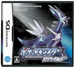 画像ギャラリー No.001のサムネイル画像 / ポケモン25周年で待望のリメイクが発表された“究極”のタイトル,「ポケットモンスター ダイヤモンド・パール」を振り返る